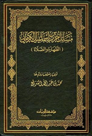 المكتبة الوقفية للكتب المصورة