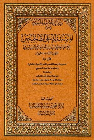 المكتبة الوقفية للكتب المصورة