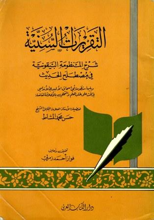 المكتبة الوقفية للكتب المصورة