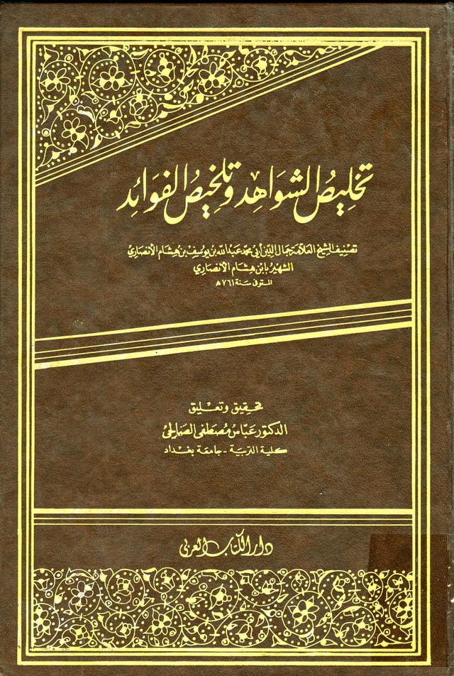 المكتبة الوقفية للكتب المصورة