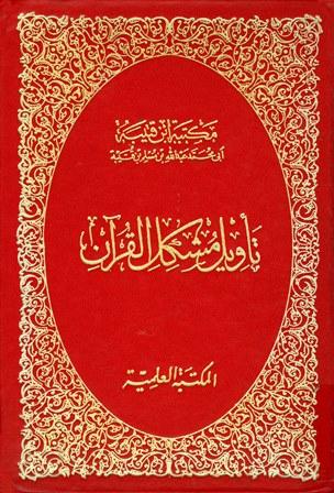المكتبة الوقفية للكتب المصورة