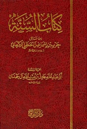المكتبة الوقفية للكتب المصورة