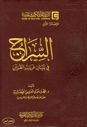 المكتبة الوقفية للكتب المصورة