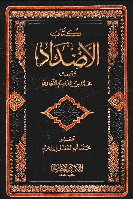المكتبة الوقفية للكتب المصورة