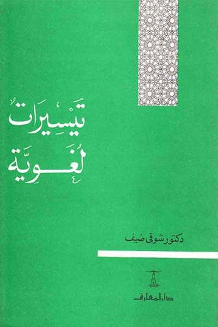 المكتبة الوقفية للكتب المصورة
