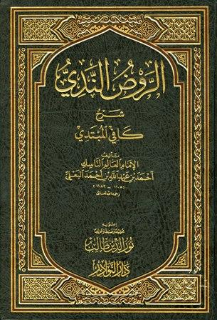 المكتبة الوقفية للكتب المصورة