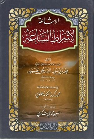 المكتبة الوقفية للكتب المصورة