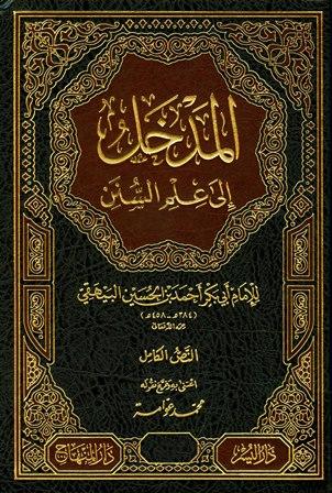 المكتبة الوقفية للكتب المصورة