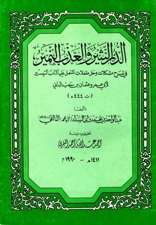 المكتبة الوقفية للكتب المصورة