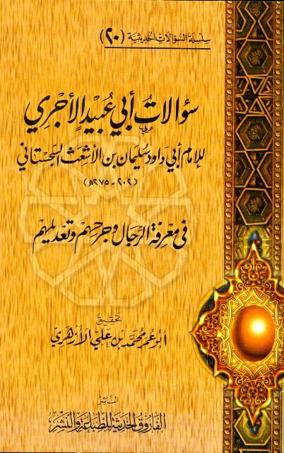 المكتبة الوقفية للكتب المصورة