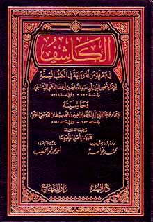 المكتبة الوقفية للكتب المصورة