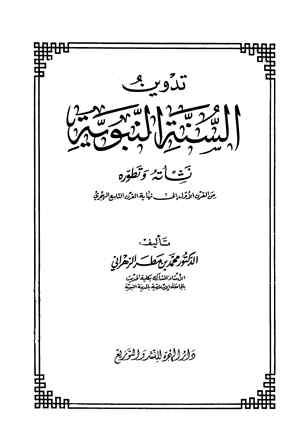 المكتبة الوقفية للكتب المصورة