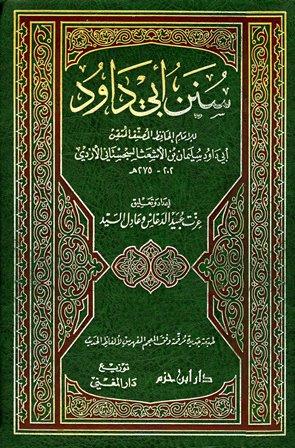 المكتبة الوقفية للكتب المصورة