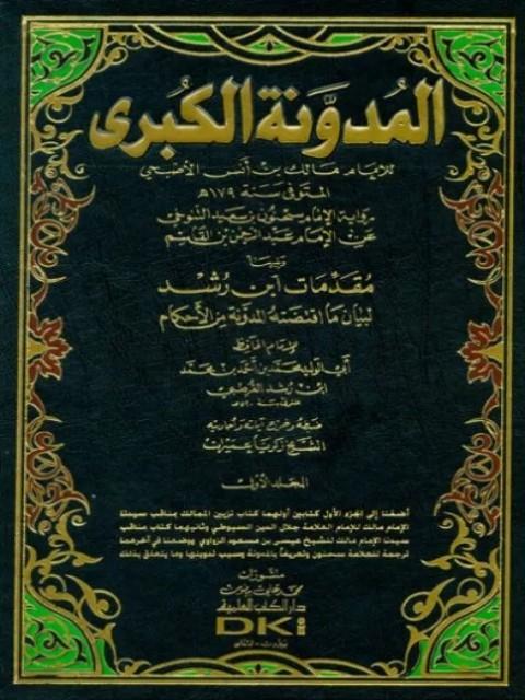 المكتبة الوقفية للكتب المصورة