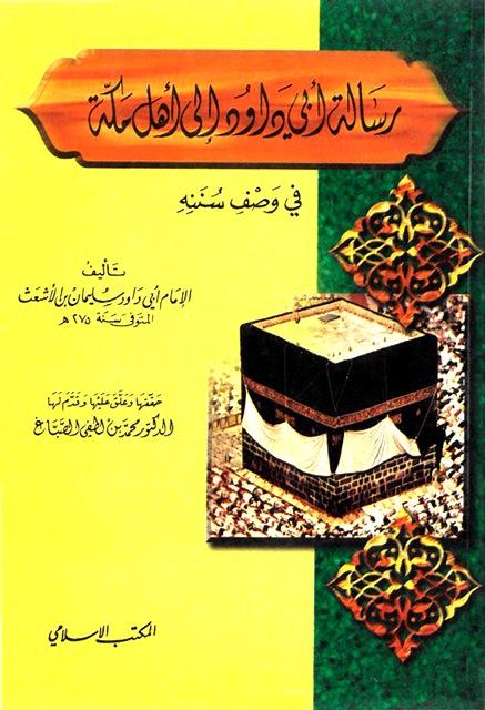 المكتبة الوقفية للكتب المصورة