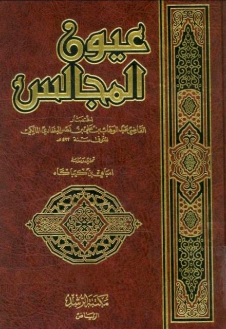المكتبة الوقفية للكتب المصورة