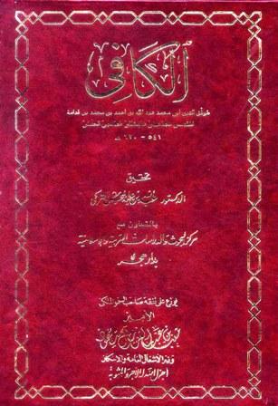 المكتبة الوقفية للكتب المصورة