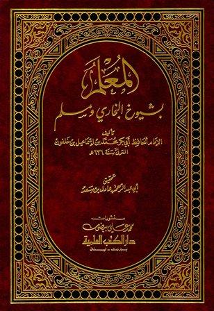 المكتبة الوقفية للكتب المصورة