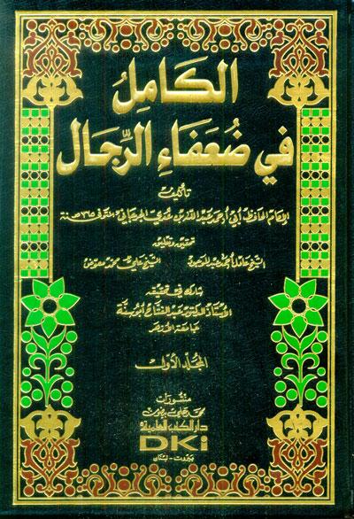 المكتبة الوقفية للكتب المصورة