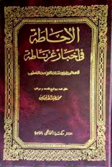 المكتبة الوقفية للكتب المصورة