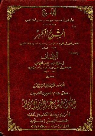 المكتبة الوقفية للكتب المصورة