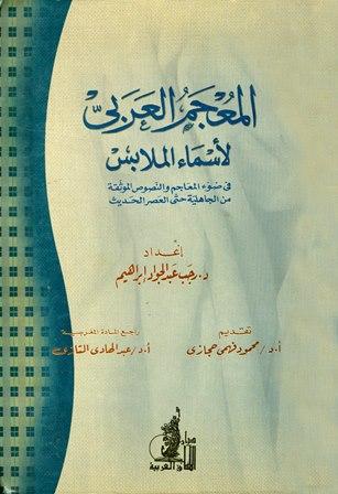 المكتبة الوقفية للكتب المصورة