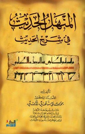 المكتبة الوقفية للكتب المصورة