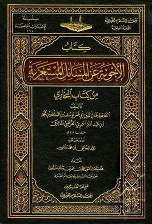 المكتبة الوقفية للكتب المصورة