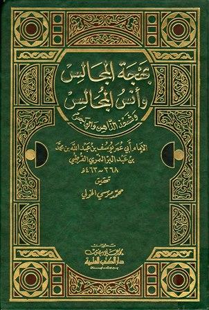 المكتبة الوقفية للكتب المصورة