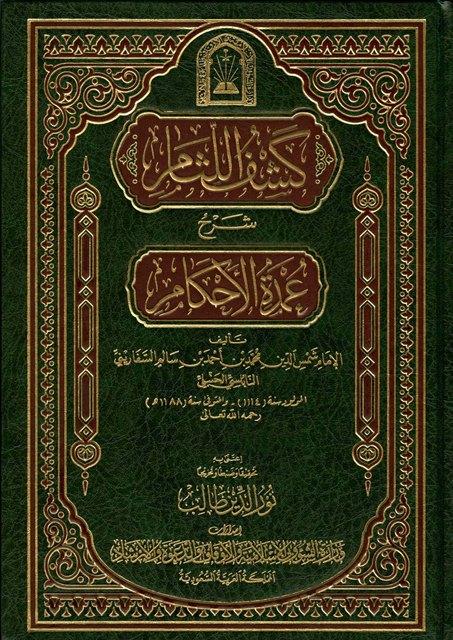 المكتبة الوقفية للكتب المصورة