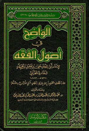 المكتبة الوقفية للكتب المصورة