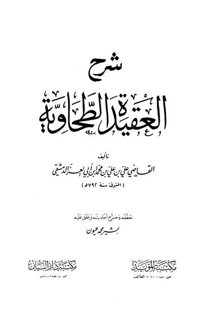 المكتبة الوقفية للكتب المصورة