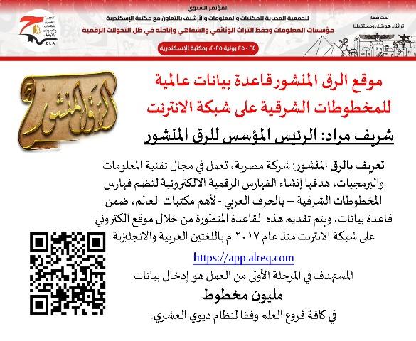 المكتبة الوقفية للكتب المصورة