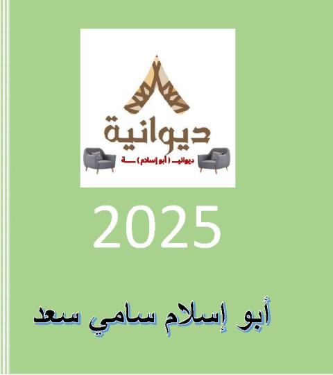 المكتبة الوقفية للكتب المصورة