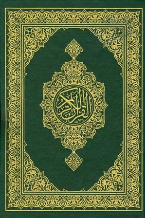 المكتبة الوقفية للكتب المصورة