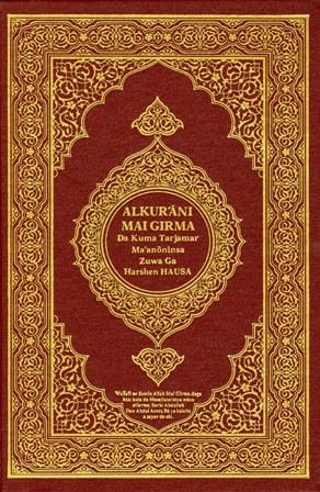 القرآن الكريم وترجمة معانيه إلى لغة الهوسا Hausa