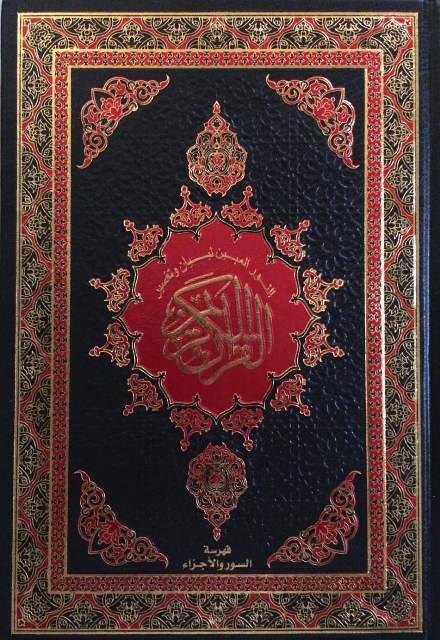 النور المبين لبيان وتفسير القرآن الكريم  فهرسة السور والأجزاء - ملون