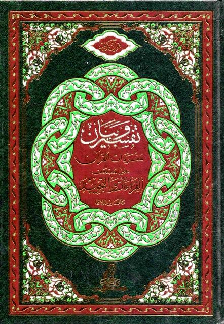 المكتبة الوقفية للكتب المصورة