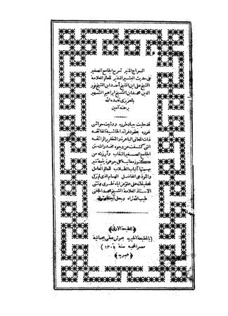 المكتبة الوقفية للكتب المصورة