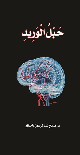 المكتبة الوقفية للكتب المصورة