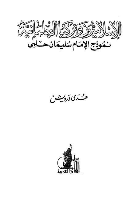 المكتبة الوقفية للكتب المصورة