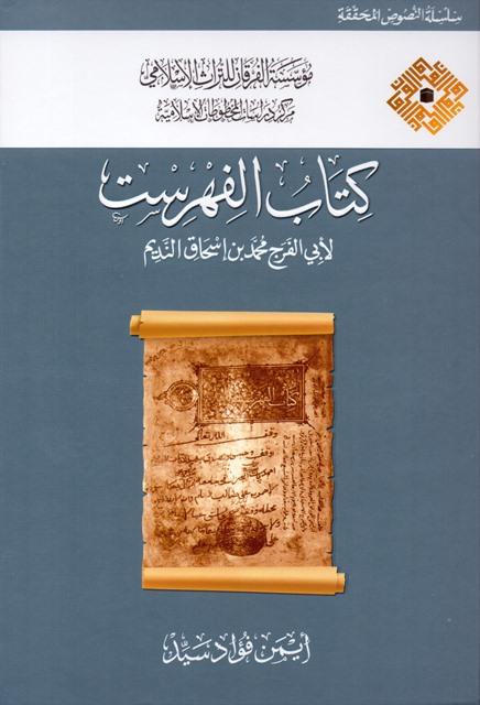 المكتبة الوقفية للكتب المصورة