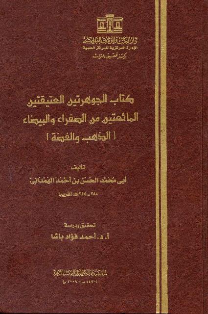 المكتبة الوقفية للكتب المصورة