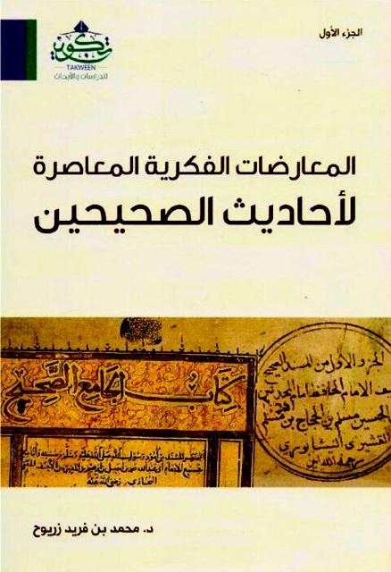 المكتبة الوقفية للكتب المصورة