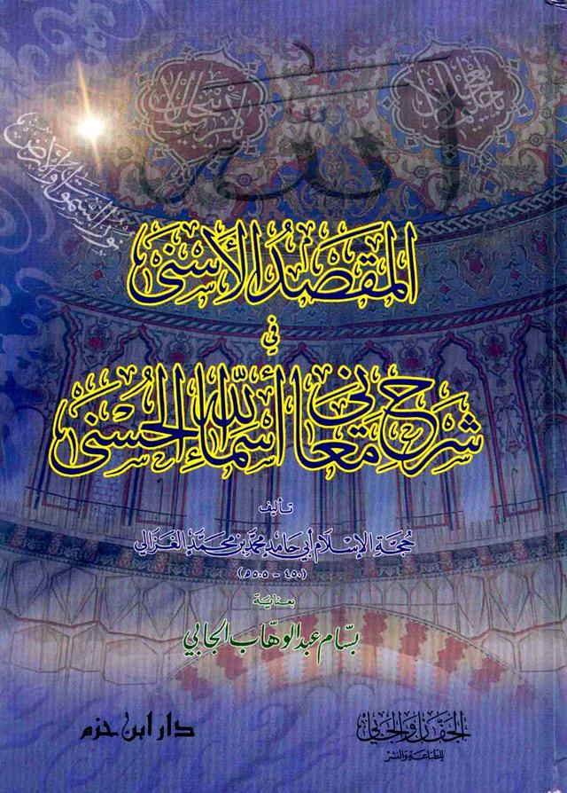 المكتبة الوقفية للكتب المصورة