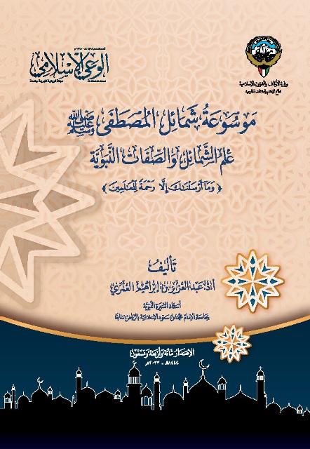 المكتبة الوقفية للكتب المصورة