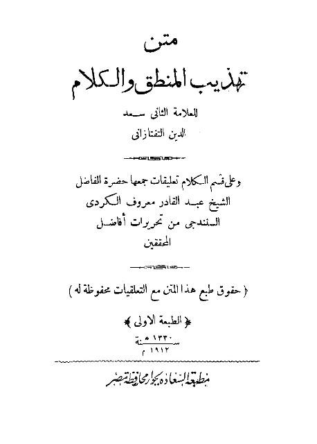 المكتبة الوقفية للكتب المصورة