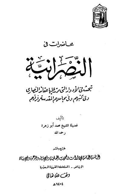 المكتبة الوقفية للكتب المصورة