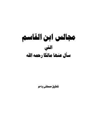 المكتبة الوقفية للكتب المصورة