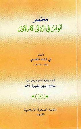 المكتبة الوقفية للكتب المصورة